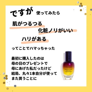 イモーテル オーバーナイトリセットセラム/L'OCCITANE/美容液を使ったクチコミ（3枚目）