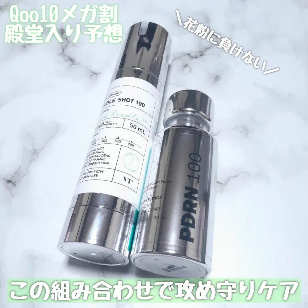 リードルショット100/VT/美容液を使ったクチコミ（1枚目）