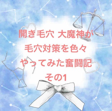 

#毛穴奮闘記


開き毛穴魔神のヨシナガと申します。

私は結婚する前、社畜で現場仕事でしたので
2年ほど化粧&化粧水なしの生活をしておりました。


化粧はまだしも、2年も水を与えられなかった
2