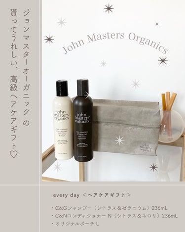 C&Gシャンプー/john masters organics/シャンプー・コンディショナーを使ったクチコミ（3枚目）