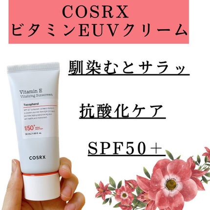 ビタミンEバイタライジングUVクリーム SFP50+/COSRX/日焼け止めクリームを使ったクチコミ(2枚目)
