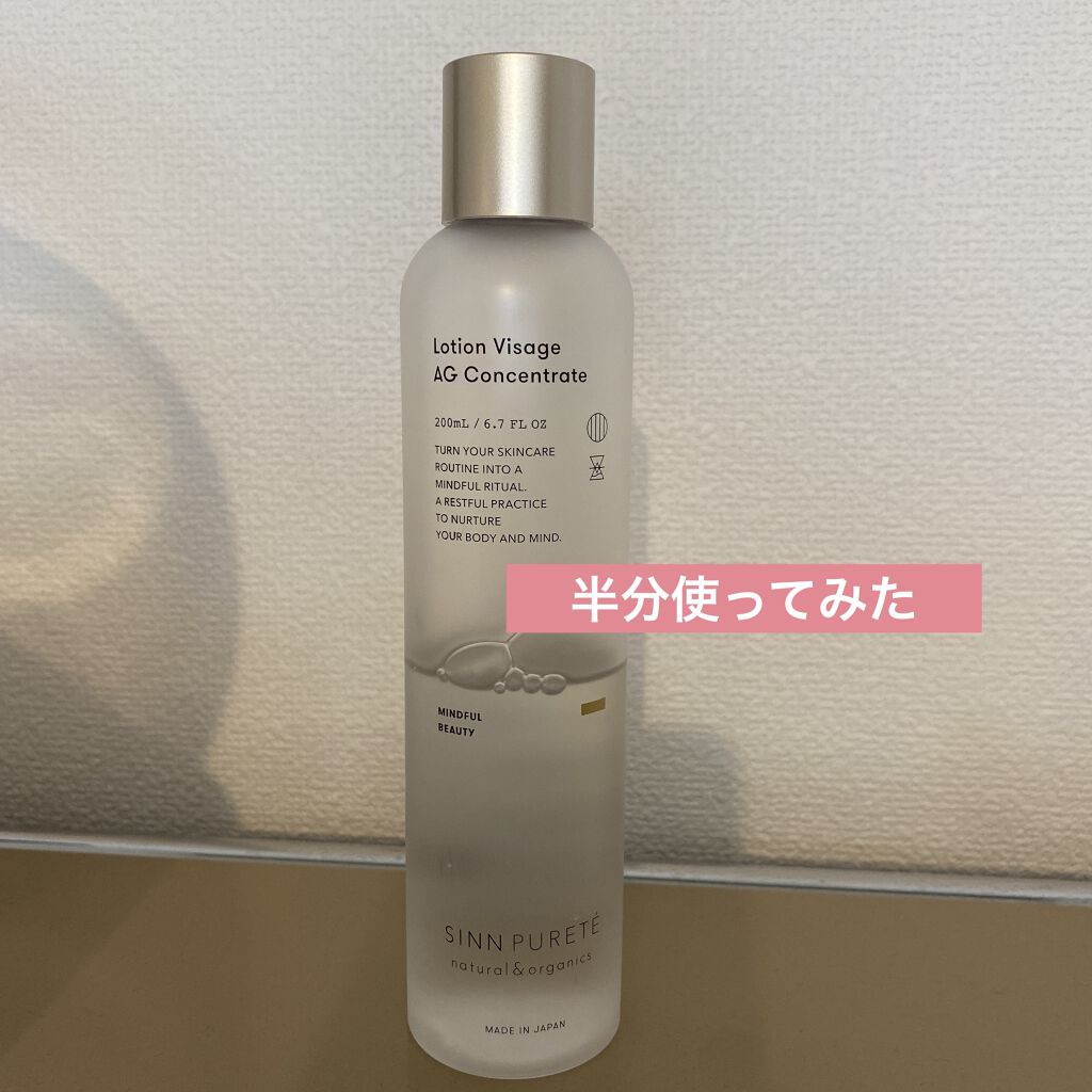 AGコンセントレイト ローション a/SINN PURETÉ/化粧水を使ったクチコミ（1枚目）