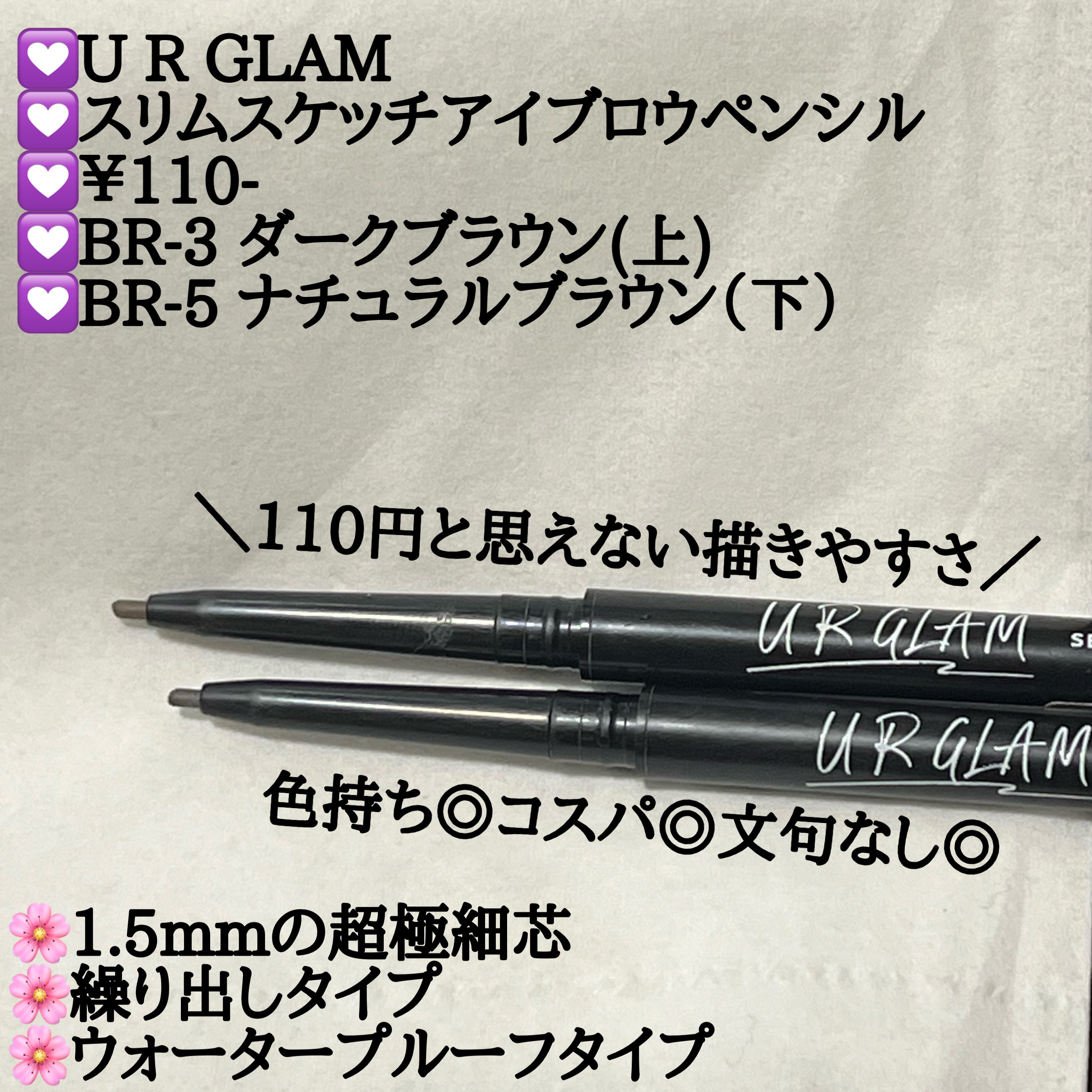 スリムスケッチアイブロウペンシル/U R GLAM/アイブロウペンシルを使ったクチコミ（2枚目）