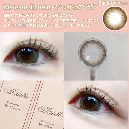 Majette 1day/Majette/ワンデー(1DAY)カラコンを使ったクチコミ(2枚目)