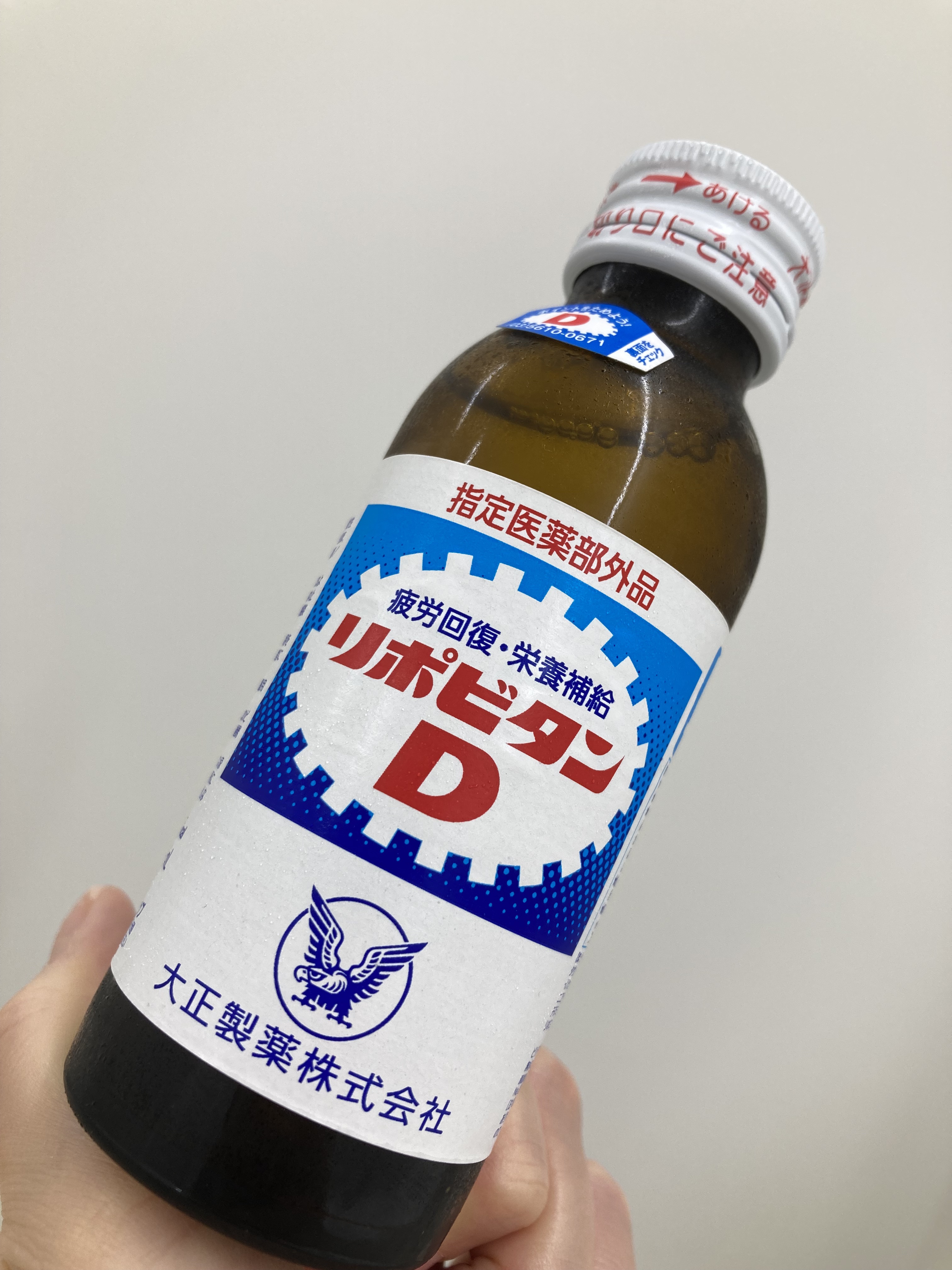 リポビタンD/大正製薬/栄養ドリンクを使ったクチコミ（1枚目）