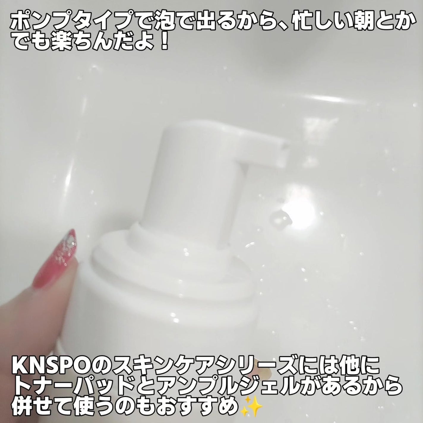 バブルフォームクレンザー/KNSPO/泡洗顔を使ったクチコミ(4枚目)