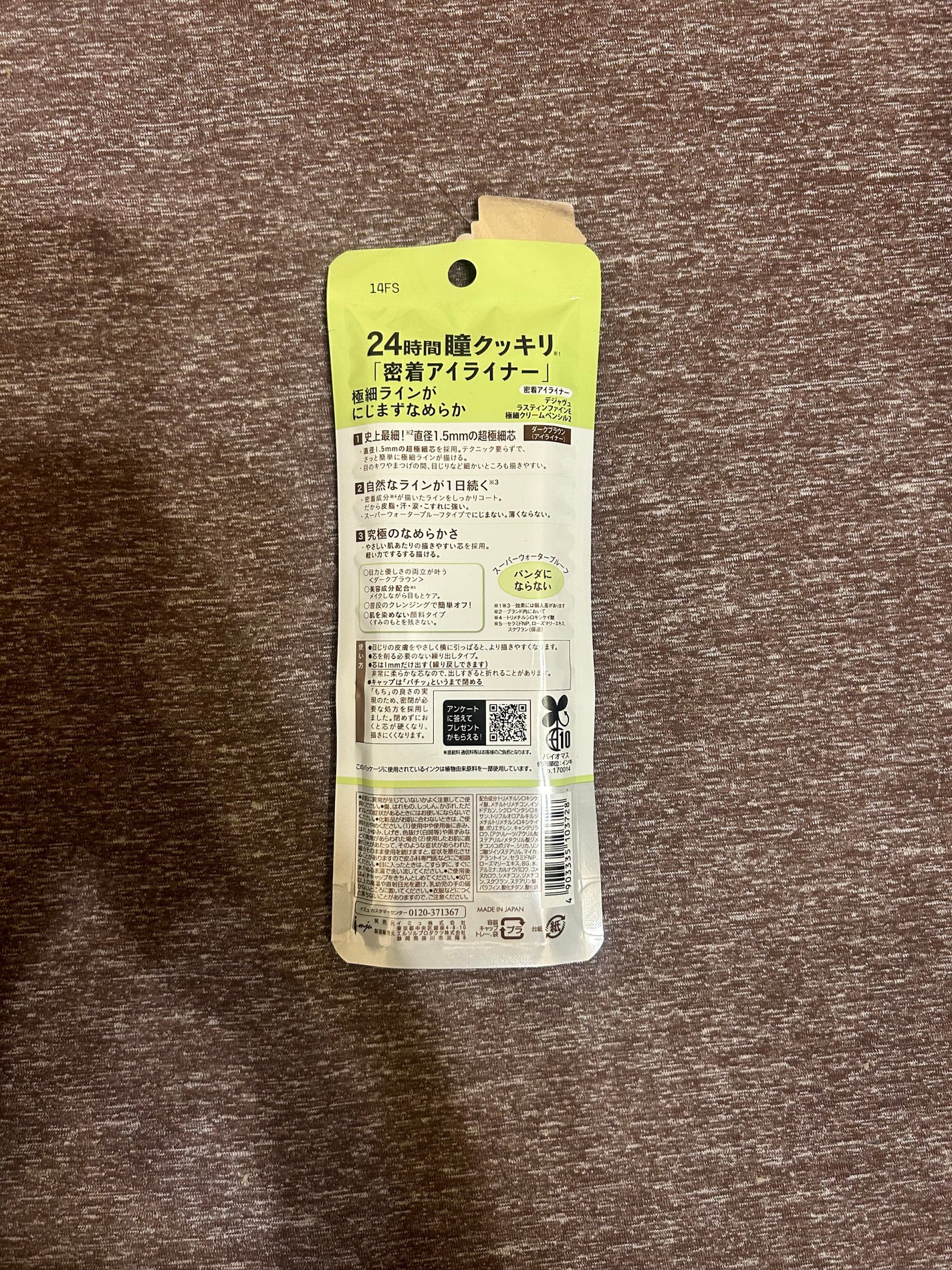 「密着アイライナー」極細クリームペンシル/デジャヴュ/ペンシルアイライナーを使ったクチコミ(2枚目)