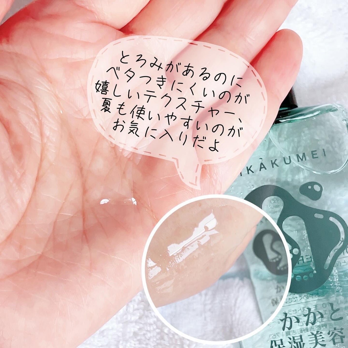 かかと保湿美容液/BIKAKUMEI/レッグ・フットケアを使ったクチコミ(3枚目)