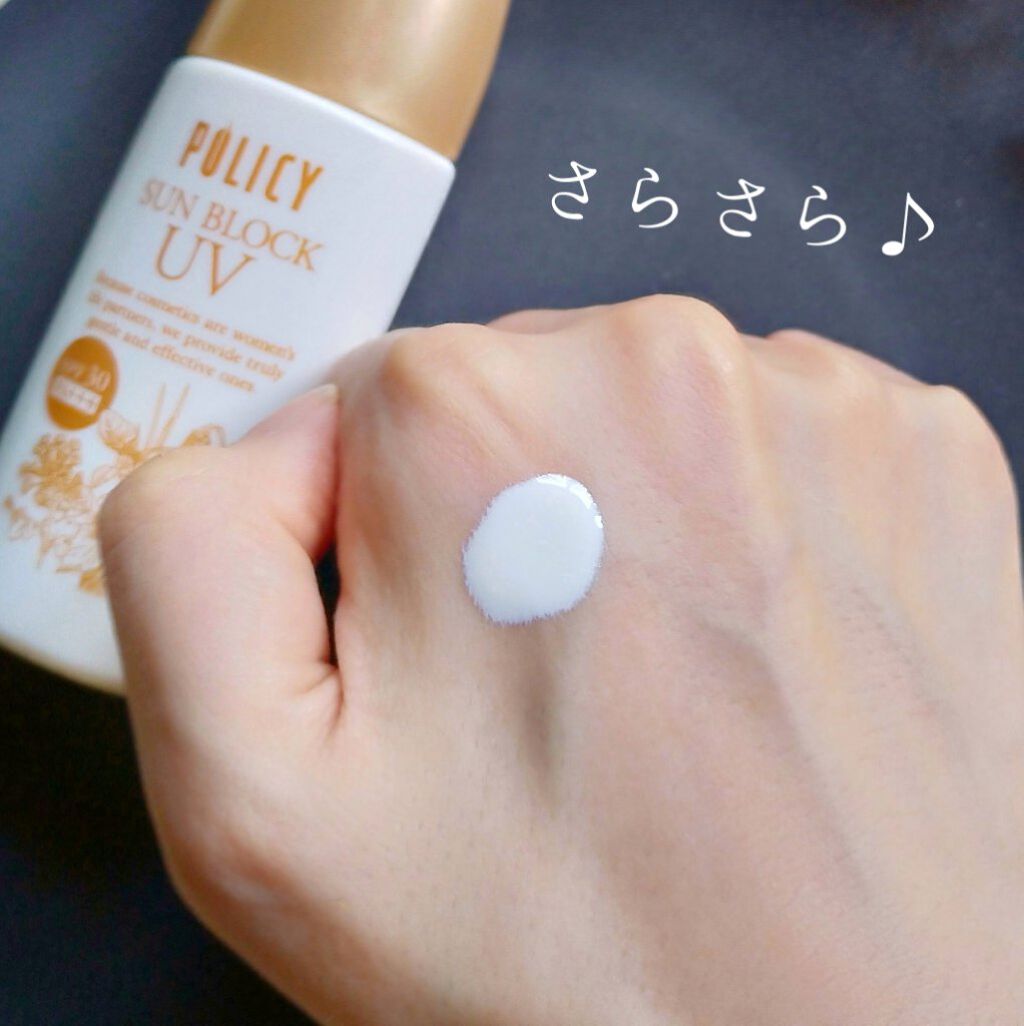サンブロック/ポリシー化粧品/日焼け止めローションを使ったクチコミ(4枚目)