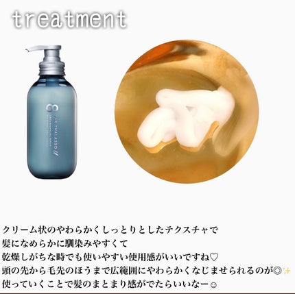 エイトザタラソ ユー CBD&リフレッシング クレンズ 美容液シャンプー/CBD&バランシング ダメージリペア 美容液ヘアトリートメント/エイトザタラソ/市販シャンプーを使ったクチコミ(3枚目)