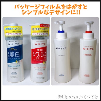 モイスチュアマイルドホワイト パーフェクトエッセンス/モイスチュアマイルド ホワイト/オールインワン化粧品を使ったクチコミ(6枚目)