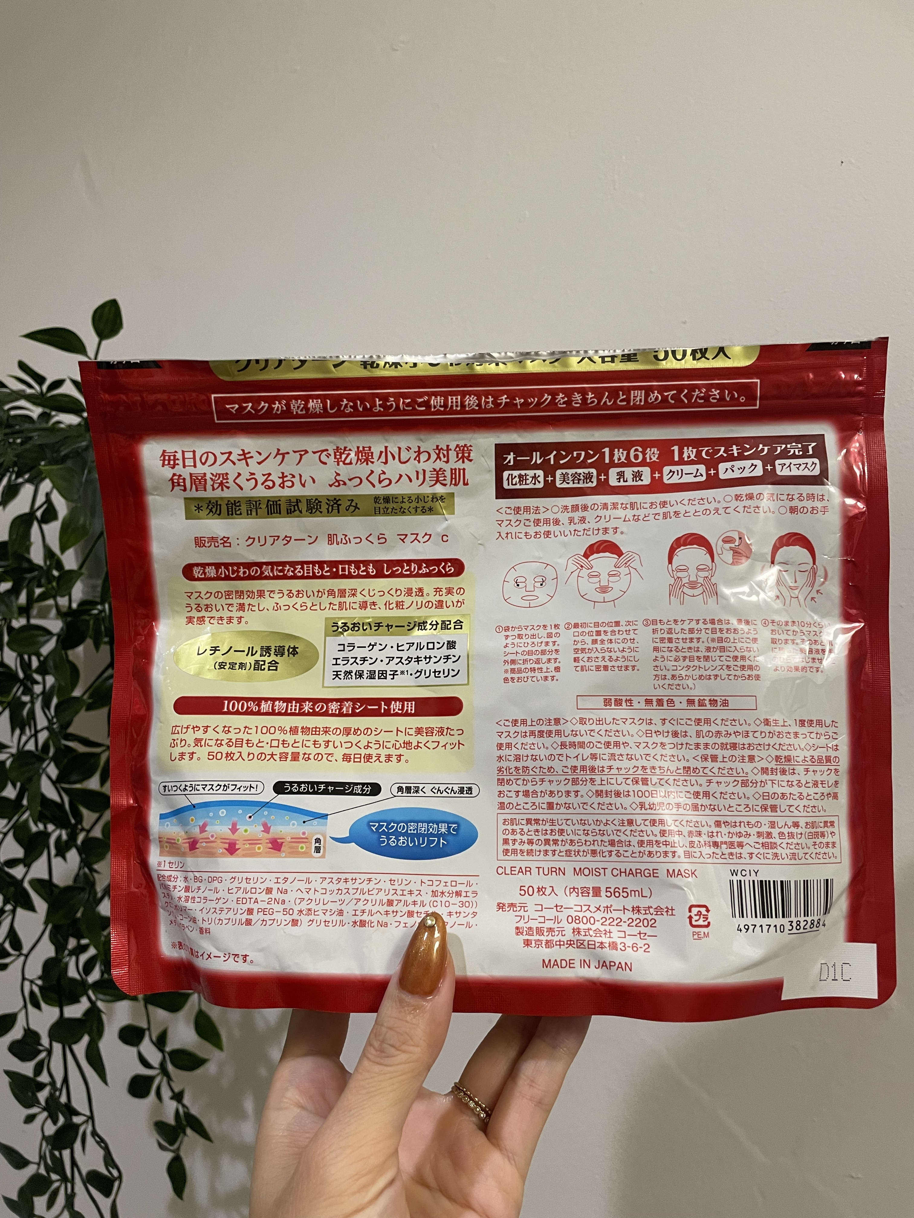 乾燥小じわ対策 肌ふっくらマスク/クリアターン/シートマスク・パックを使ったクチコミ（1枚目）