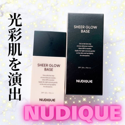 シアーグローベース/NUDIQUE/化粧下地を使ったクチコミ(1枚目)