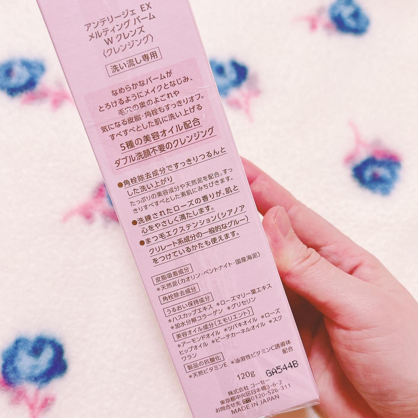 クレイ Ｗ クレンズ/アンテリージェEX/クレンジングクリームを使ったクチコミ（3枚目）