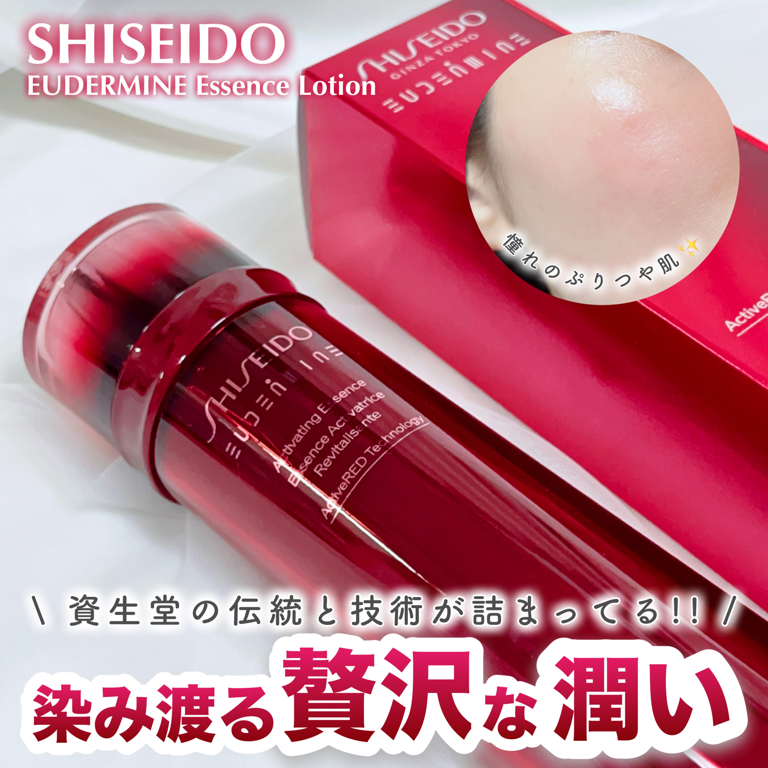 オイデルミン エッセンスローション/SHISEIDO/化粧水を使ったクチコミ（1枚目）