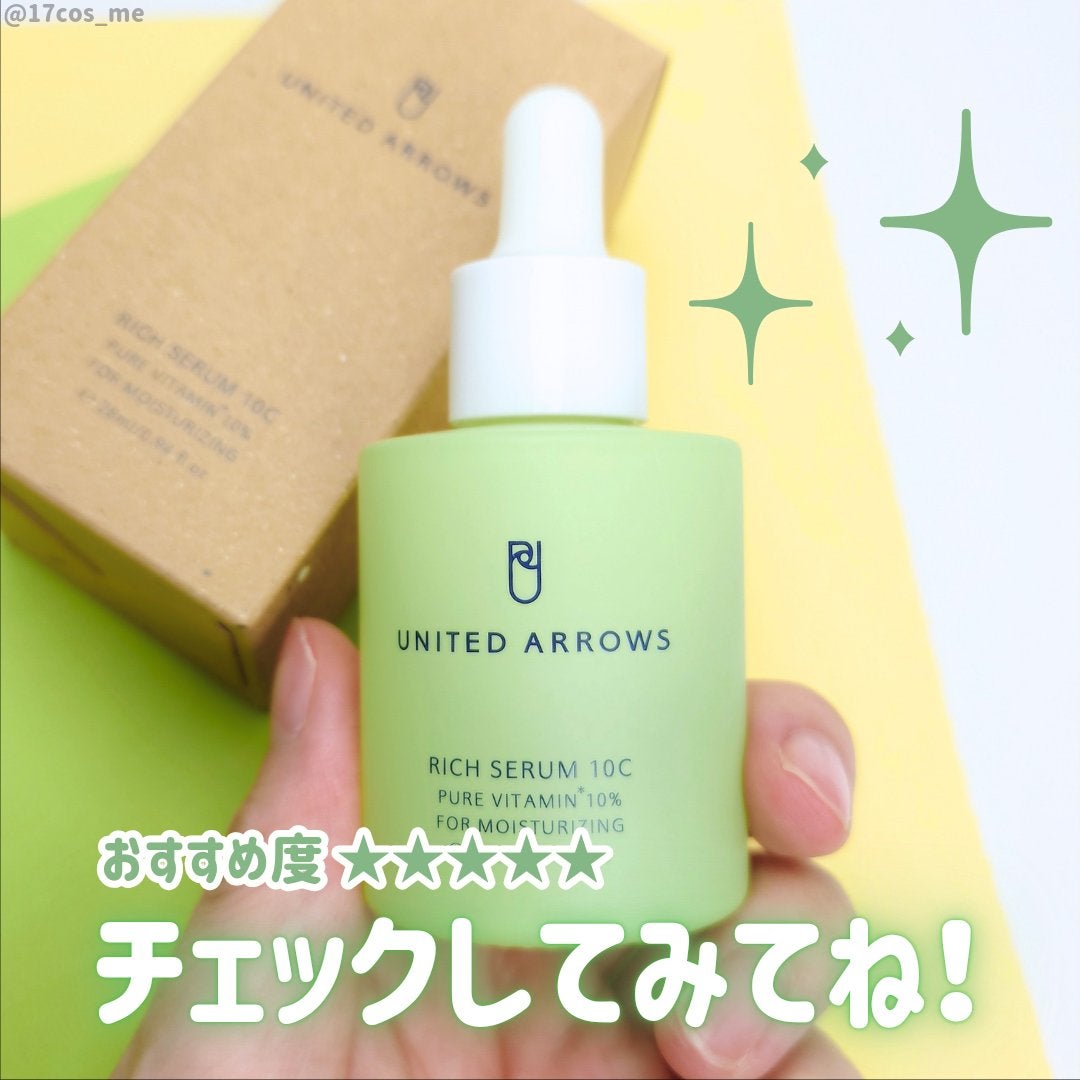 リッチセラム10C/UNITED ARROWS BEAUTY/美容液を使ったクチコミ(4枚目)