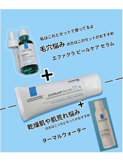 シカプラスト リペアクリーム B5+	/ラ ロッシュ ポゼ/フェイスクリームを使ったクチコミ(2枚目)