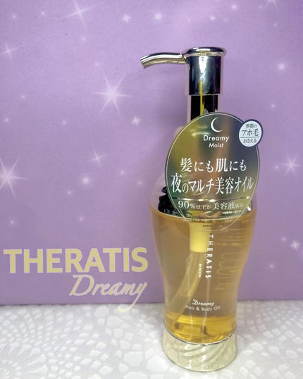 ドリーミー ヘア&ボディオイル/THERATIS/ボディオイルを使ったクチコミ(1枚目)