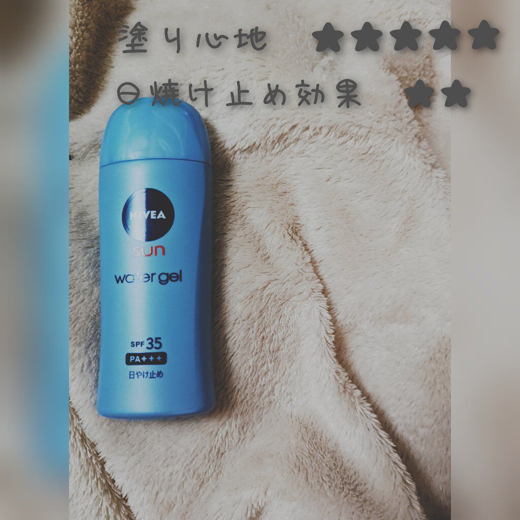 ニベアサン スーパーウォータージェル/ニベア/日焼け止め・UVケアを使ったクチコミ（3枚目）