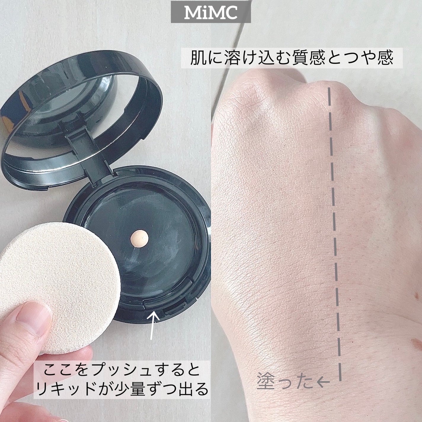 ミネラルリキッドリー ファンデーション SPF22 PA++/MiMC/リキッドファンデーションを使ったクチコミ(6枚目)