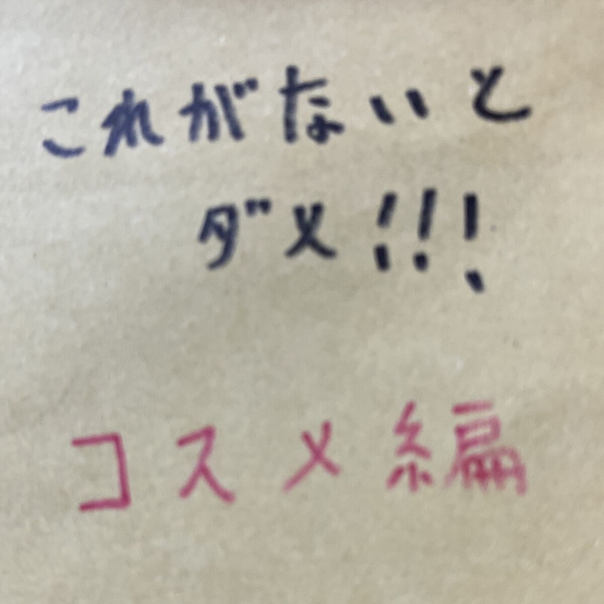 アイブロウコートEX/CEZANNE/アイブロウコートを使ったクチコミ（1枚目）