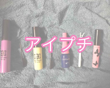 LJ ふたえまぶた用のり/LOUJENE/二重まぶた用アイテムを使ったクチコミ（1枚目）