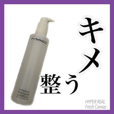 ハイパー リアル フレッシュ キャンバス クレンジング オイル 200ml/M・A・C/オイルクレンジングを使ったクチコミ（1枚目）