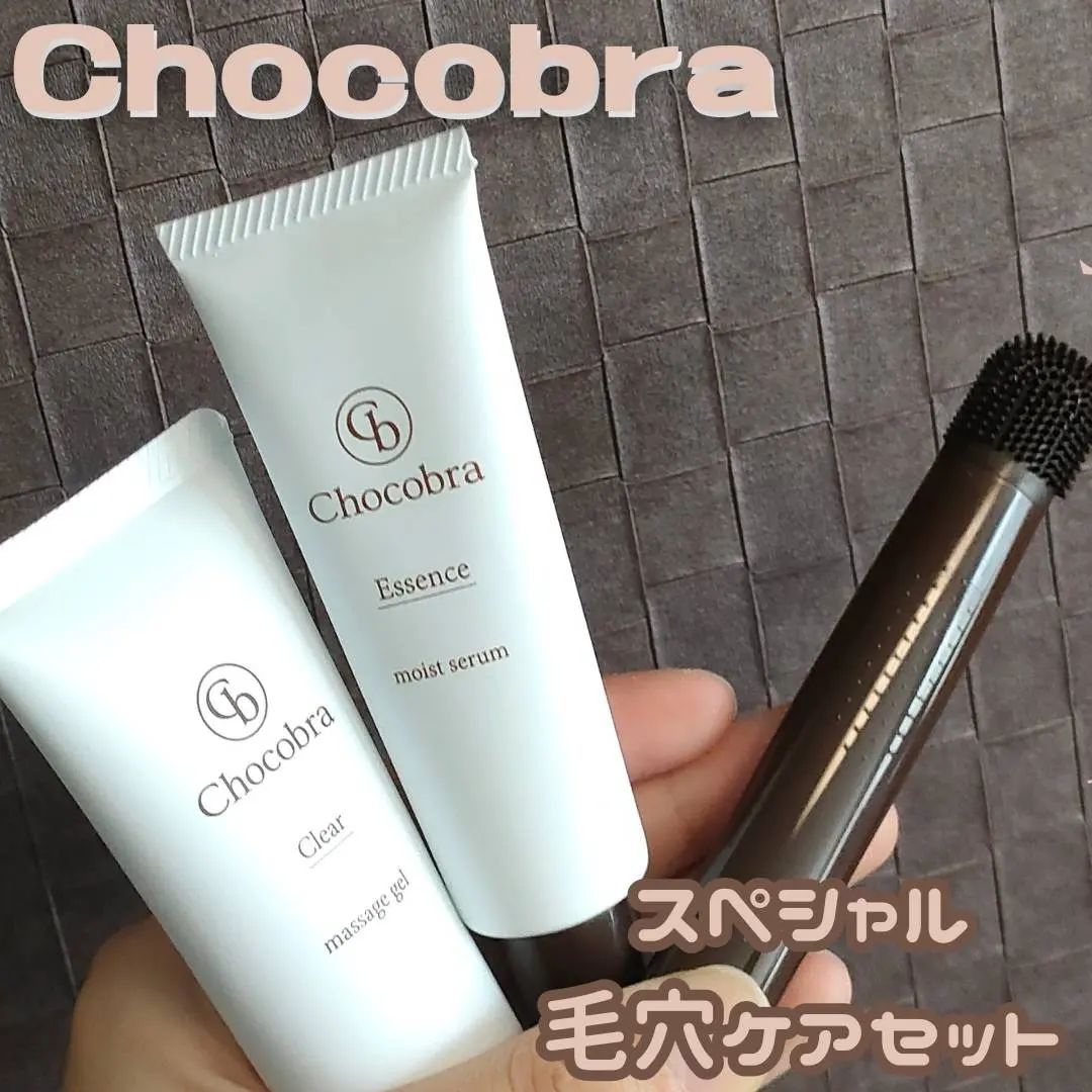 チョコブラ スペシャル毛穴ケアセット/Chocobra/スキンケアキットを使ったクチコミ（1枚目）