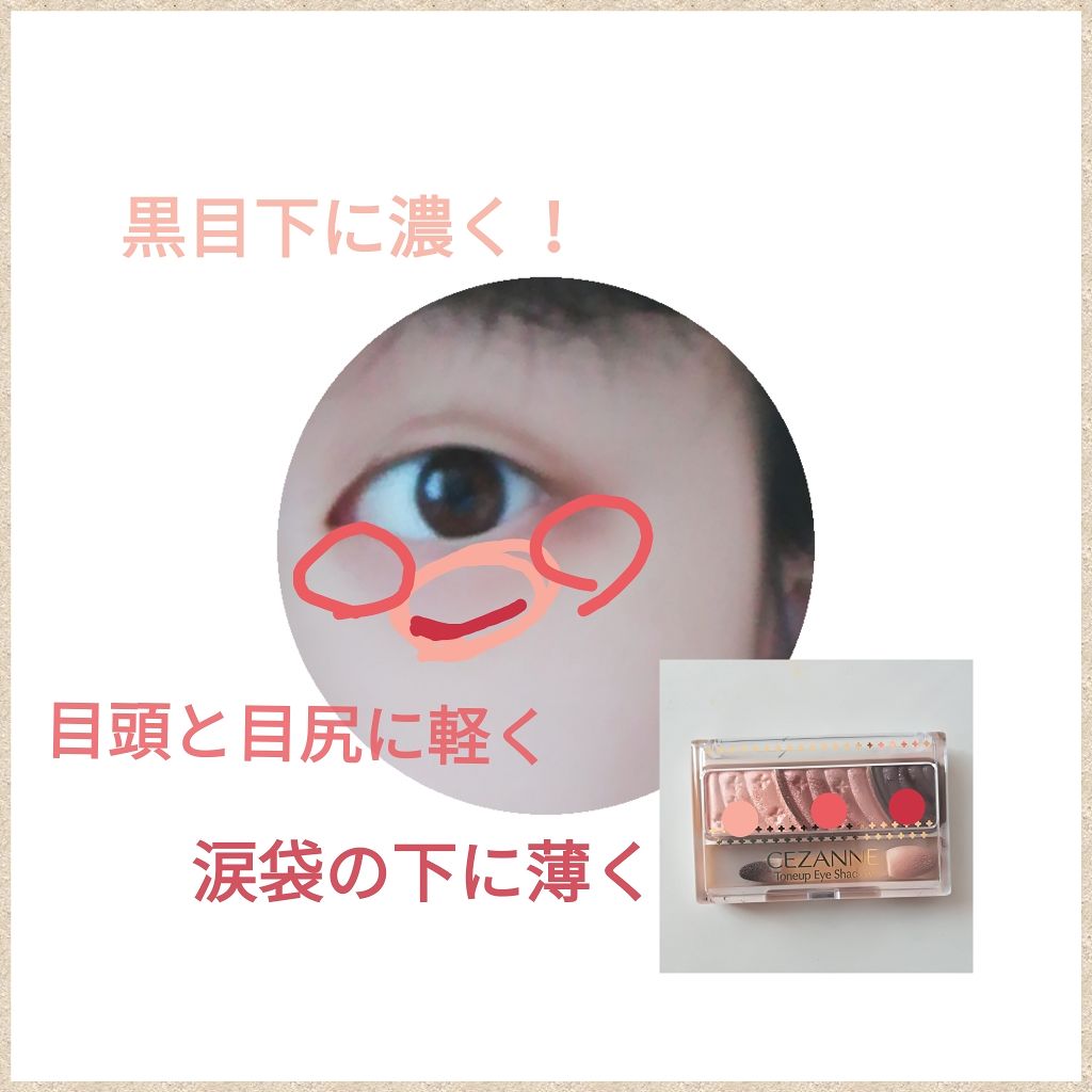 トーンアップアイシャドウ/CEZANNE/アイシャドウパレットを使ったクチコミ（3枚目）