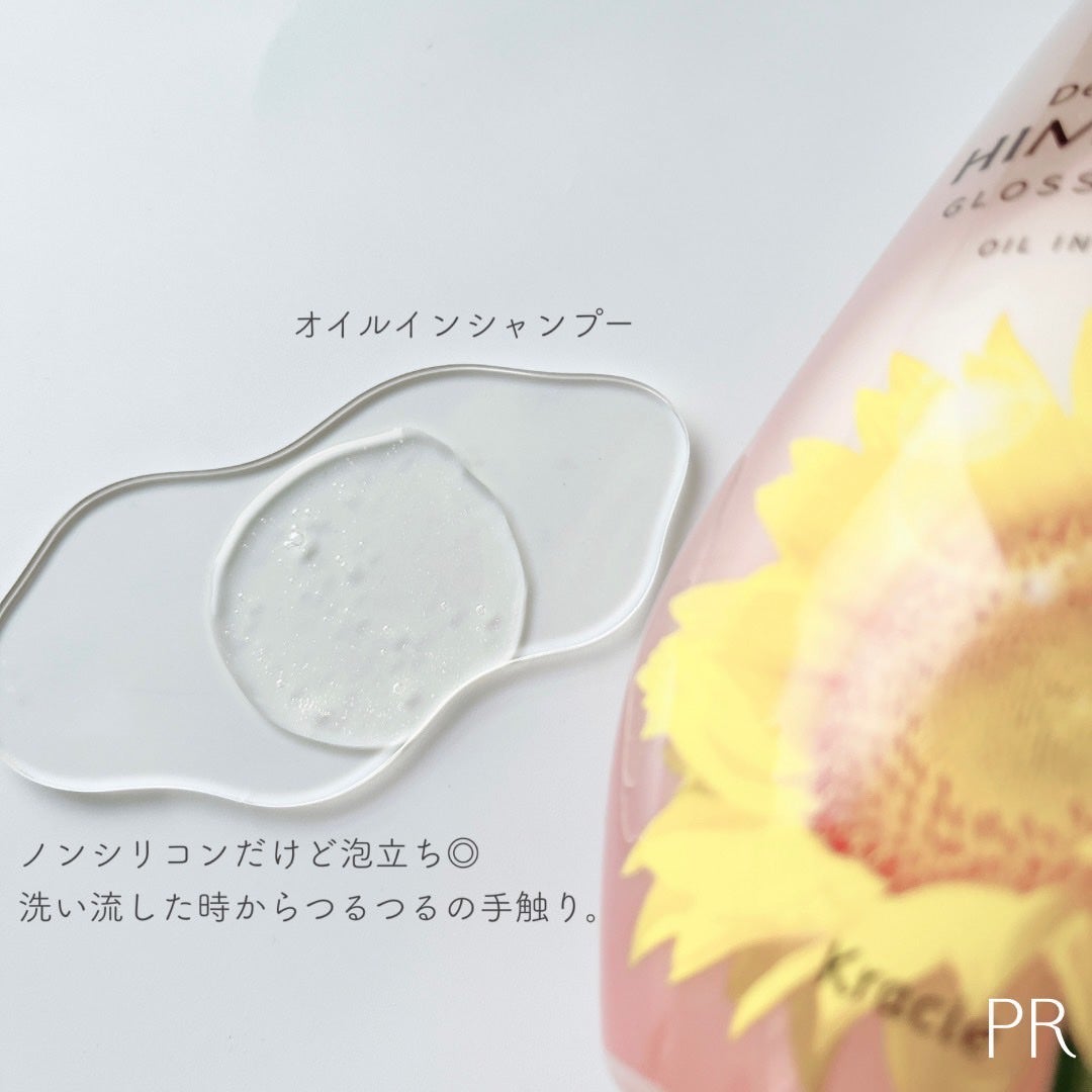 オイルインシャンプー/オイルインコンディショナー (グロス&リペア)/ディアボーテ/市販シャンプーを使ったクチコミ(3枚目)