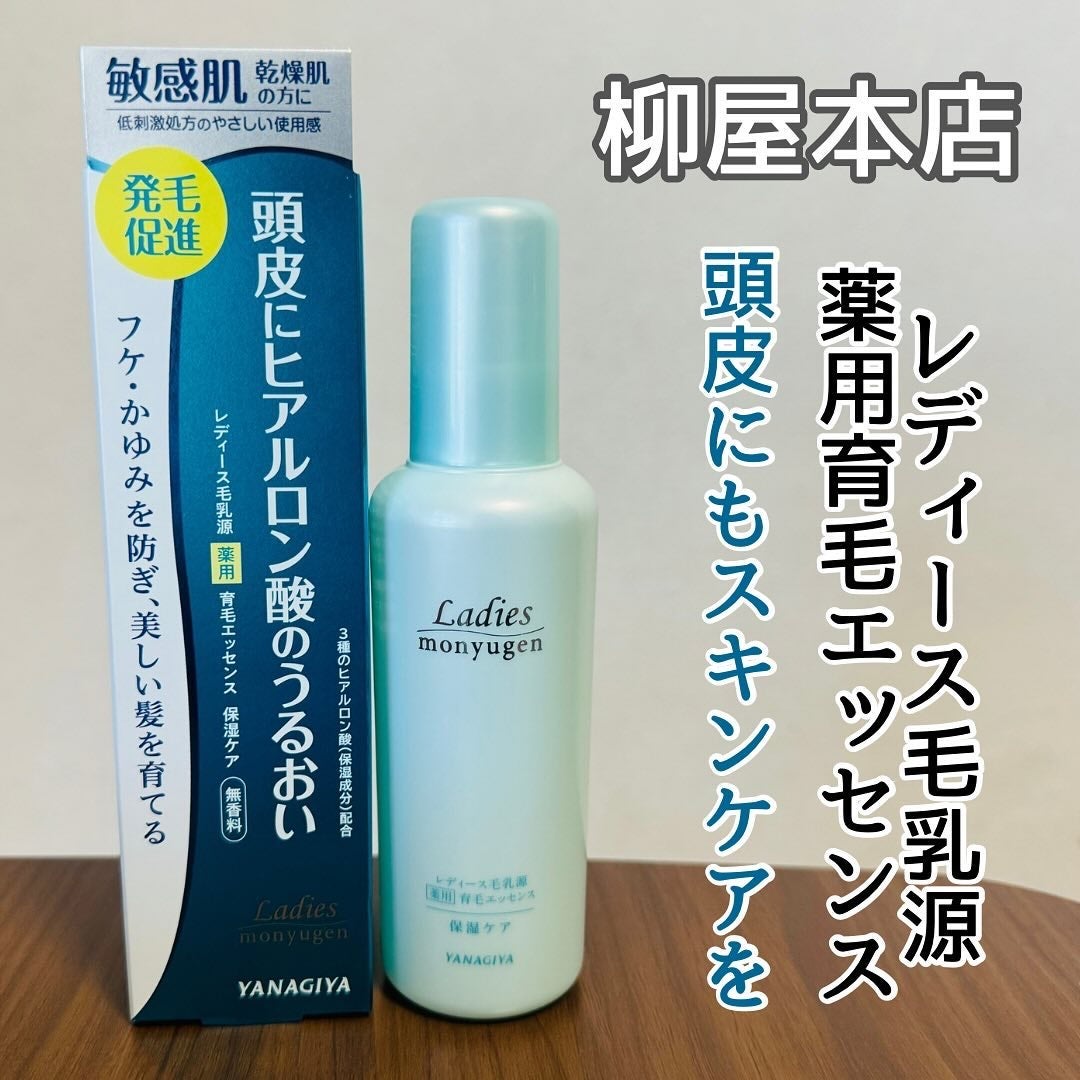 レディース毛乳源 薬用育毛エッセンス<保湿ケア> N /レディース毛乳源/頭皮ローションを使ったクチコミ(1枚目)