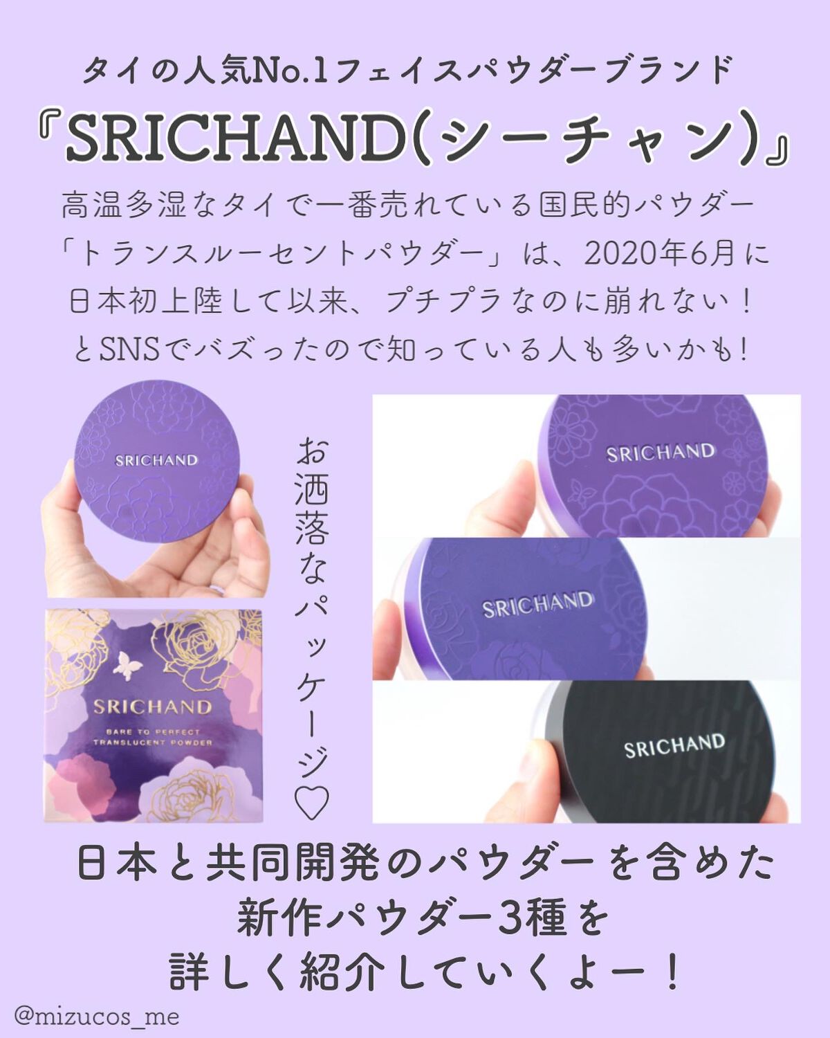 ブラックエディション オイルコントロールパウダー/SRICHAND/ルースパウダーを使ったクチコミ(2枚目)