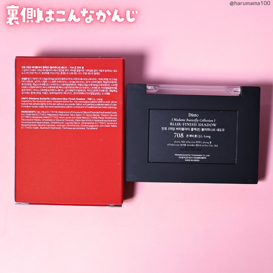 2024年冬新作アイシャドウパレット】ブラーフィニシュシャドウ