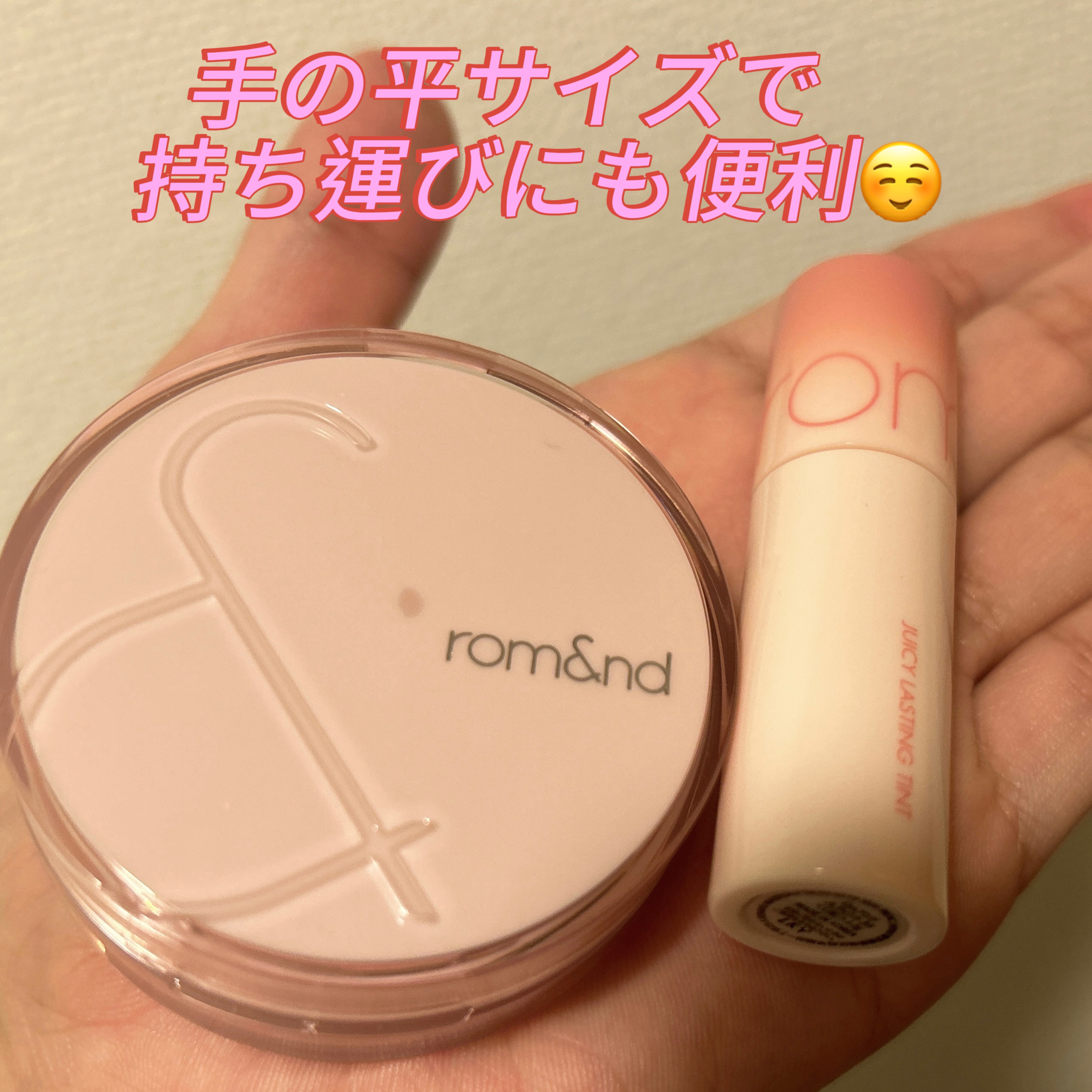 ロムアンド インマイポケットエディション 21N ナチュラルセット(NATURAL SET)/rom&nd/メイクアップキットを使ったクチコミ（2枚目）