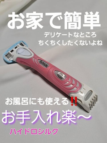 【🪒デリケートな所ちくちくしたくないよね🪒】
シック
ハイドロシルクトリムスタイルシック Schick
 ハイドロシルク トリムスタイル ホルダー 女性用
 カミソリ
替刃1コ本体に装着済み


【🍀レ