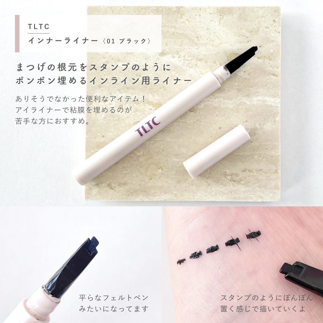 インナーライナー/TLTC/リキッドアイライナーを使ったクチコミ（2枚目）