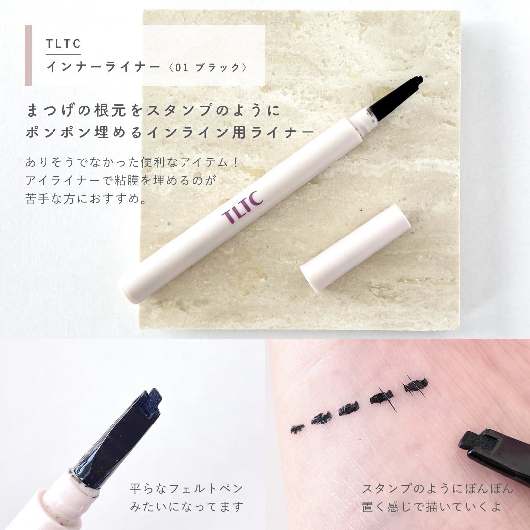 インナーライナー/TLTC/リキッドアイライナーを使ったクチコミ(2枚目)