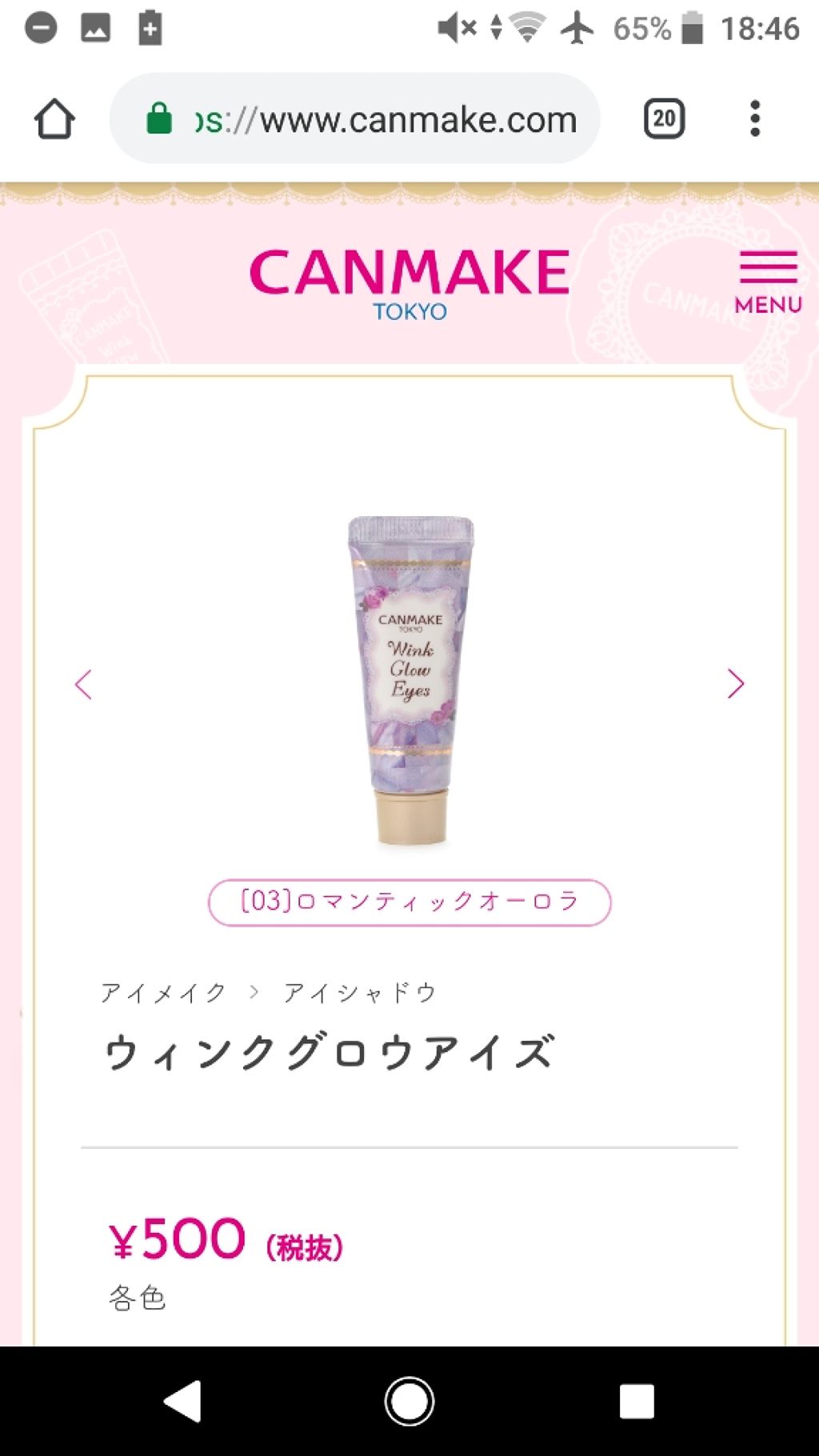 ジューシーピュアアイズ/キャンメイク/アイシャドウパレットを使ったクチコミ（1枚目）