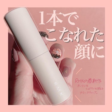 カラースティック 03 ベリーシック/RMK/口紅を使ったクチコミ（1枚目）