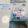ふんわり優しい オイルフリーメイク落としシート / セリア