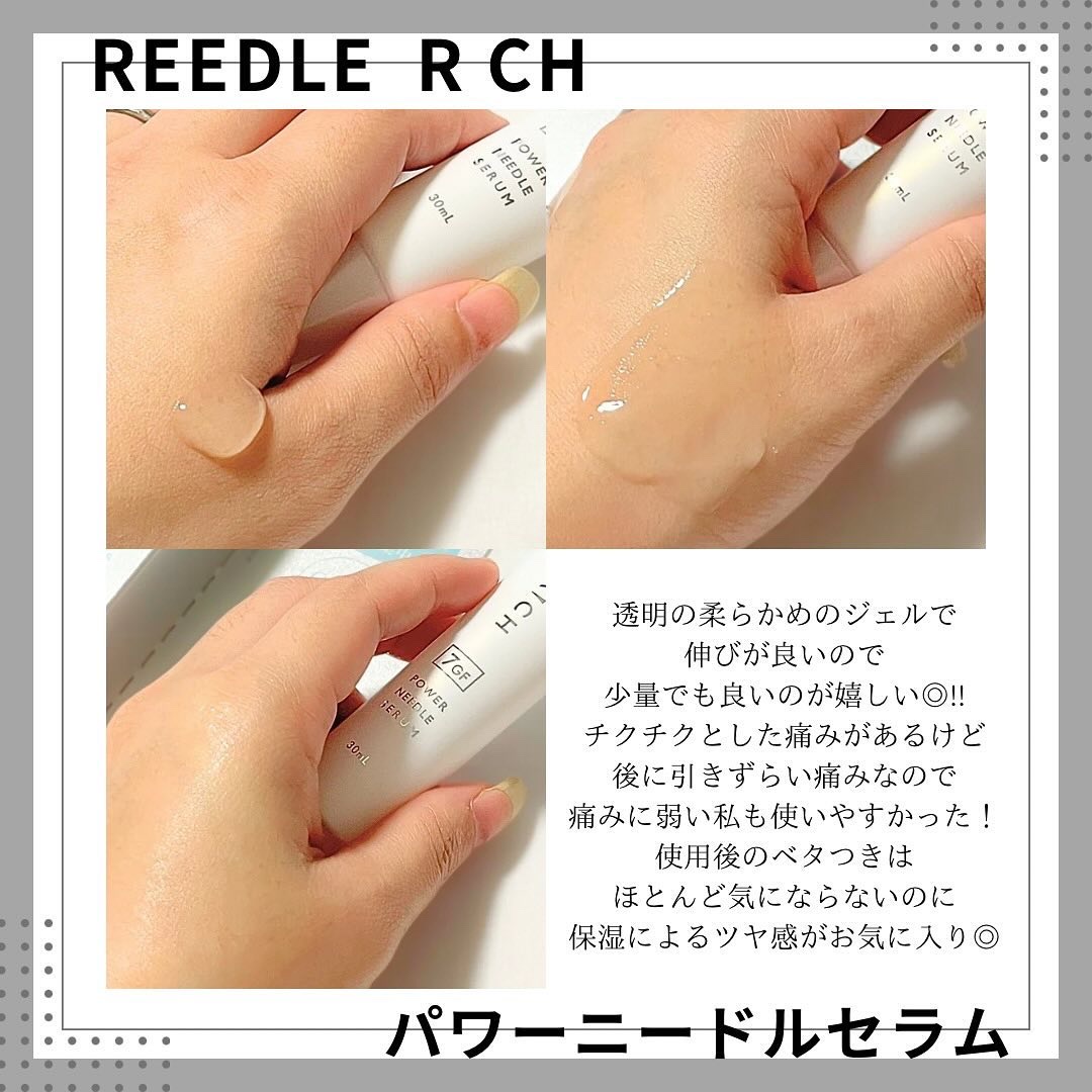 リードルリッチ パワーニードルセラム/REEDLE RICH/美容液を使ったクチコミ（3枚目）