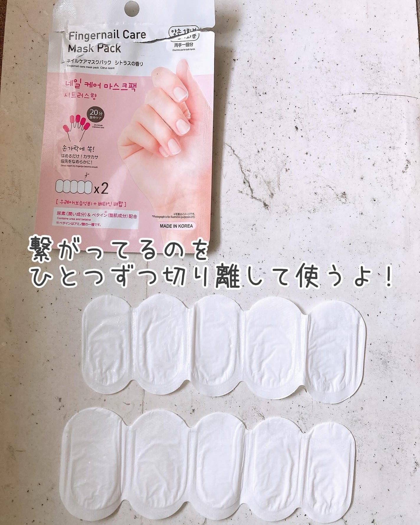 ネイルケアマスクパック/DAISO/ネイルオイル・トリートメントを使ったクチコミ(4枚目)