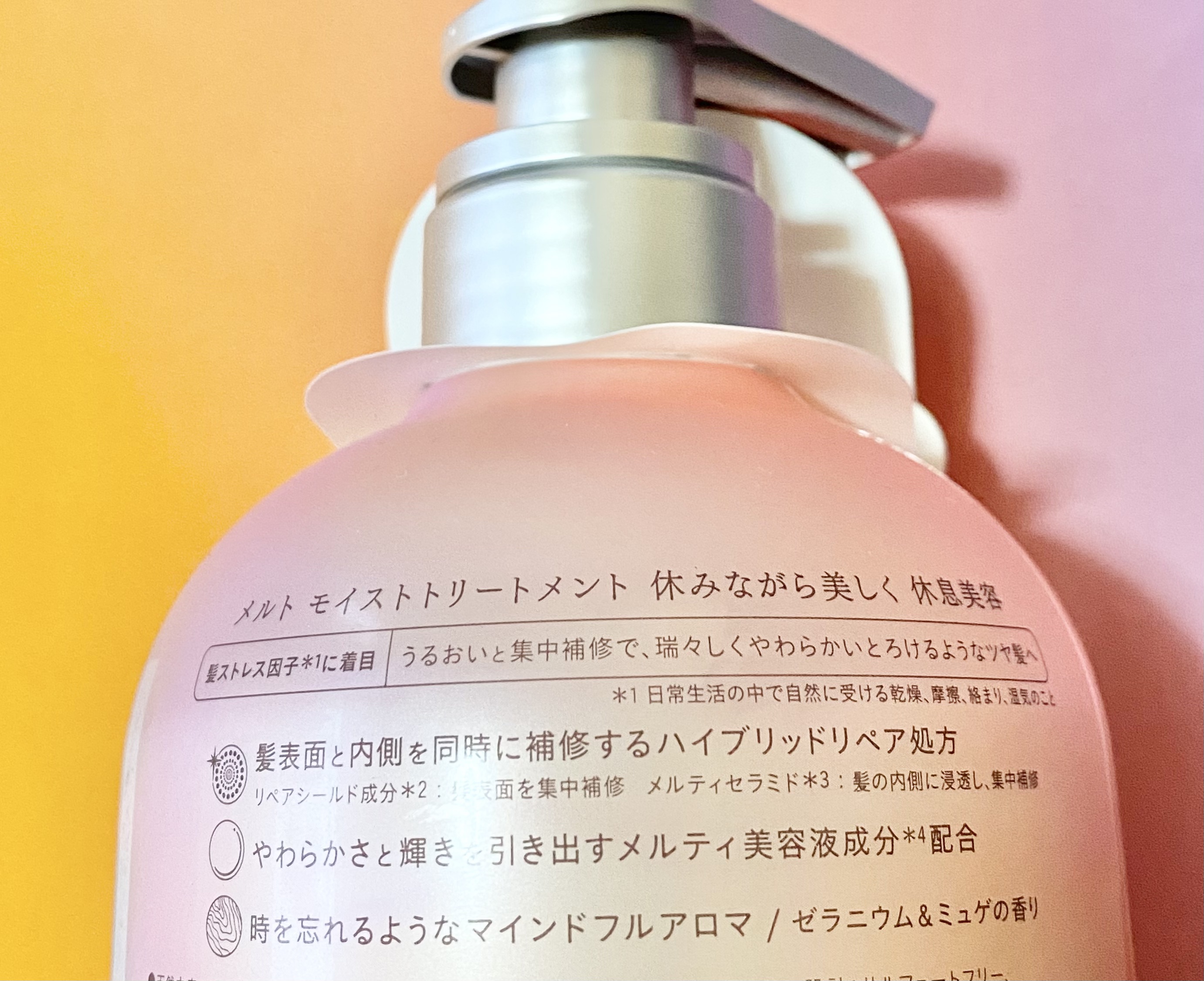 メルト モイストシャンプー／トリートメント トリートメントポンプ(480ml)/melt/市販シャンプーを使ったクチコミ（2枚目）