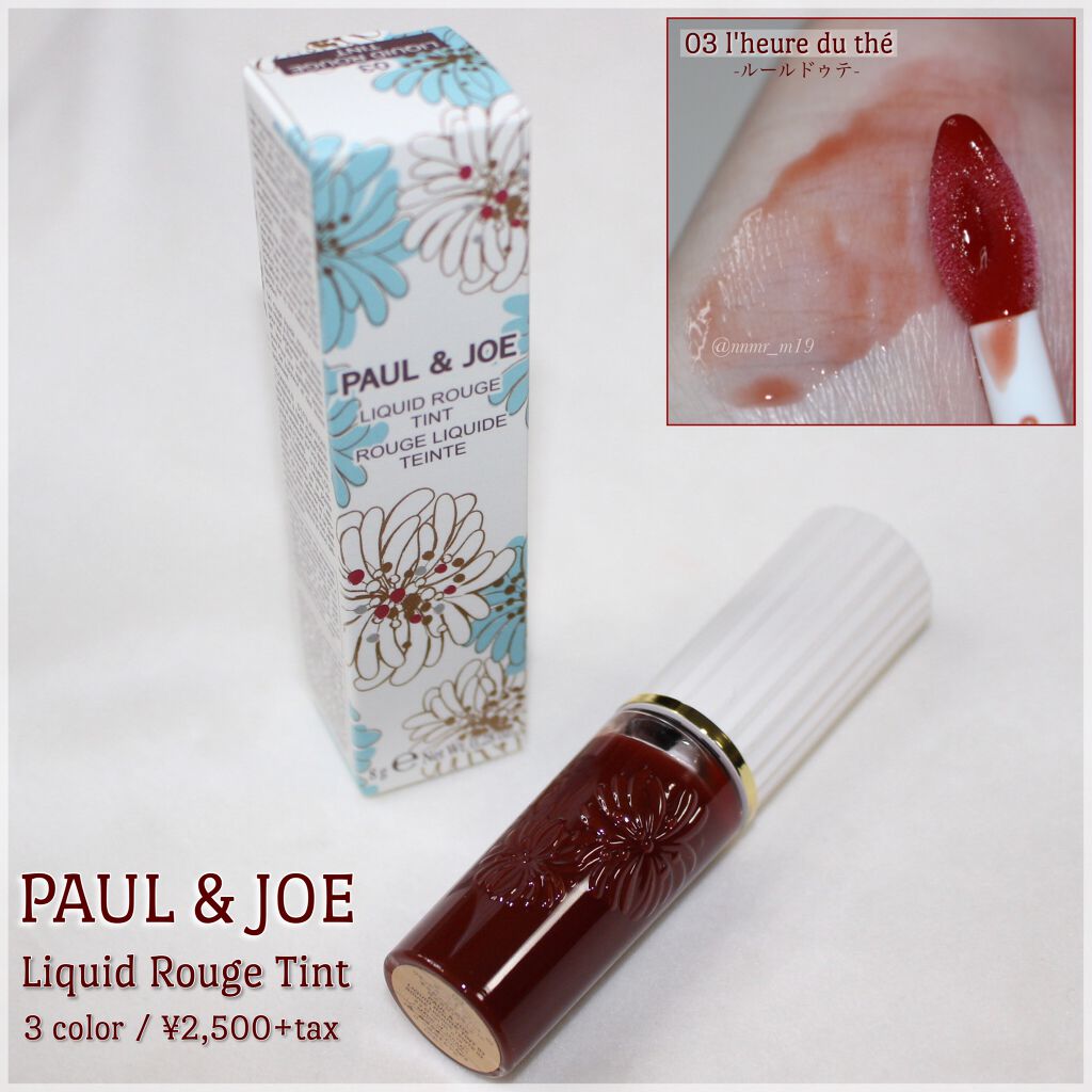 リキッドルージュ ティント(1/5新発売) 01　カクテルチェリー（みずみずしく鮮やかなチェリーレッド）/PAUL & JOE BEAUTE/リップティントを使ったクチコミ（1枚目）