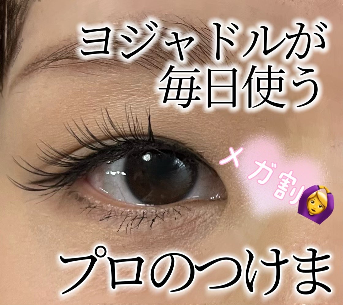 eye me|PICCASSOの口コミ - #Qoo10メガ割 ピカソのeyeme eye me|PICCASSOの口コミ - #Qoo10メガ割 ピカソのeyeme