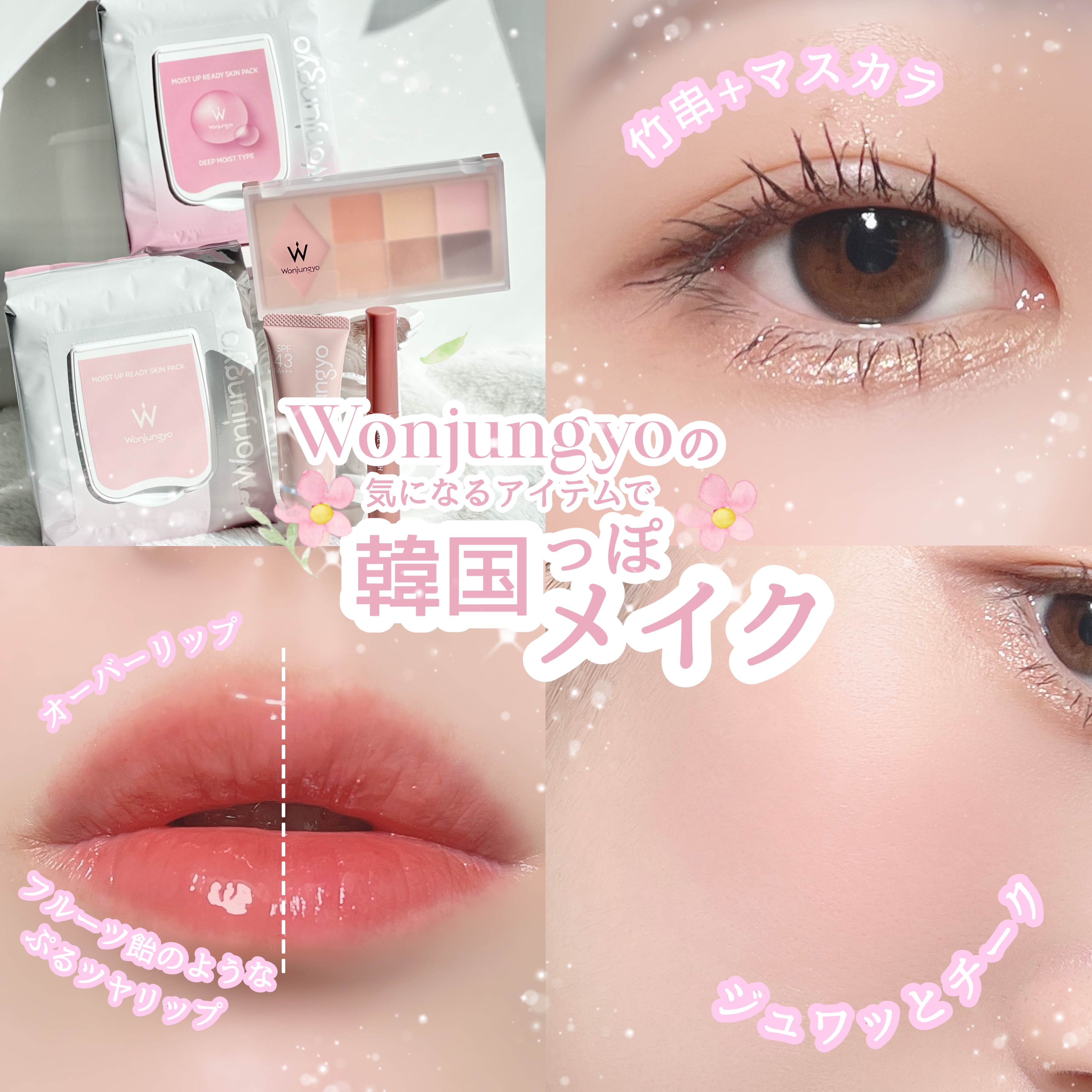 ウォンジョンヨ ヌードアイラッシュ/Wonjungyo/マスカラを使ったクチコミ（1枚目）