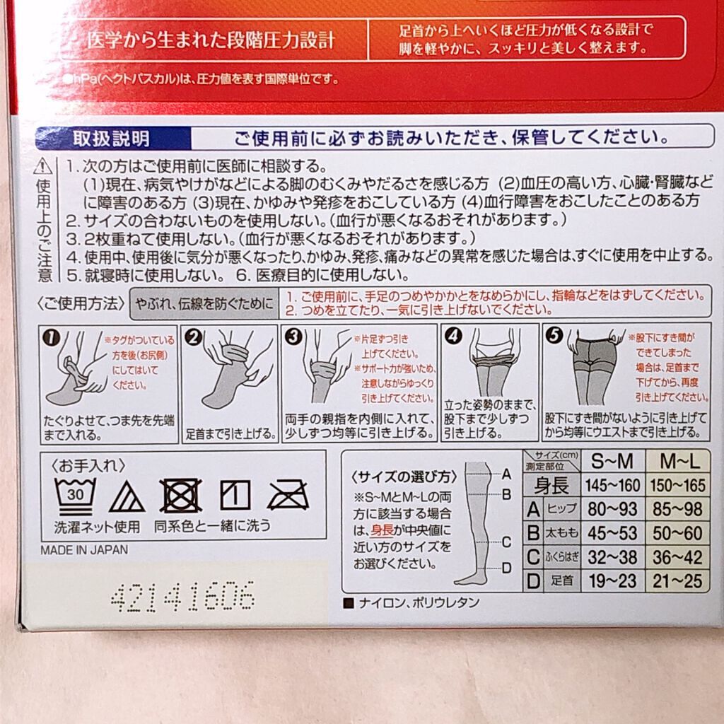 美脚あったかタイツ/SLIMWALK/着圧ソックス・レギンスを使ったクチコミ(5枚目)