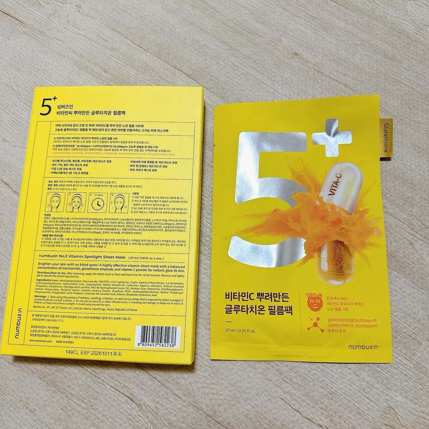 5番 白玉グルタチオンCふりかけマスク/numbuzin/シートマスク・パックを使ったクチコミ(2枚目)