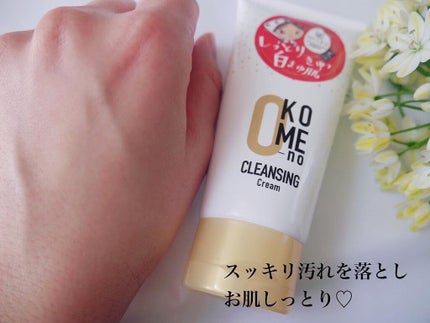 おこめのクレンジングクリーム/米屋のまゆちゃん/クレンジングクリームを使ったクチコミ(7枚目)