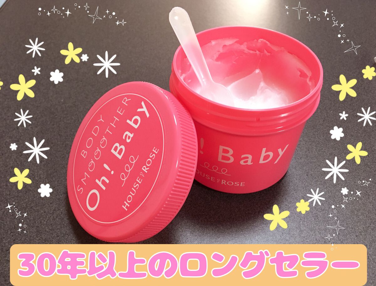 ボディ スムーザー /ハウス オブ ローゼ/ボディスクラブを使ったクチコミ(2枚目)